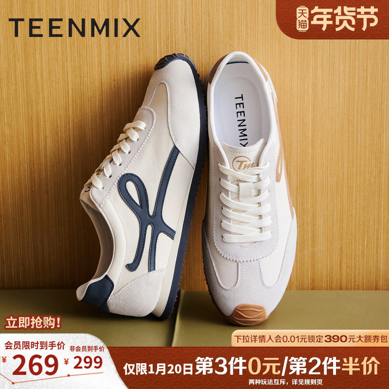 天美意2025秋新款商场同款运动休闲阿甘鞋百搭男德训鞋3VW01CM5,流行男鞋,德训鞋,淘宝优惠券,粉丝福利购,淘宝优惠卷