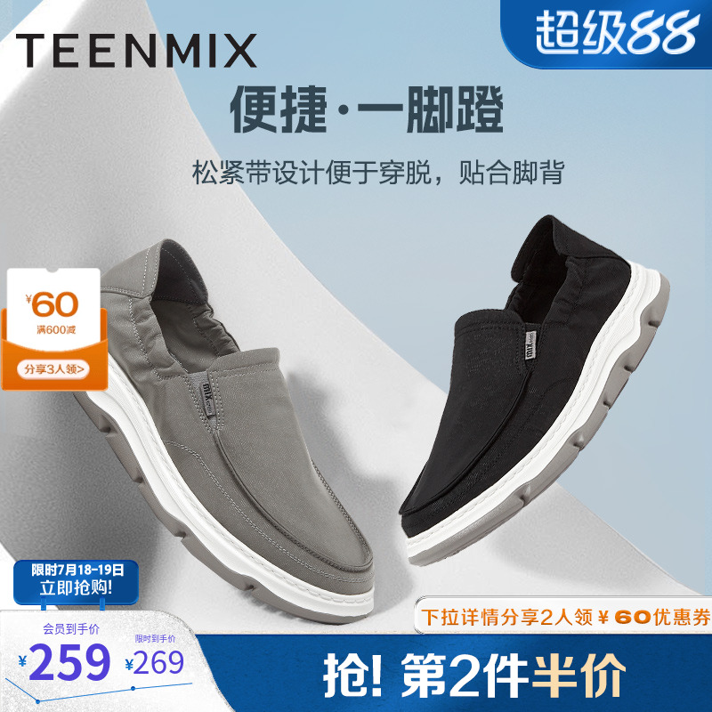 天美意男士帆布鞋夏季透气一脚蹬休闲鞋舒适男鞋商场同款ETP01CM4
