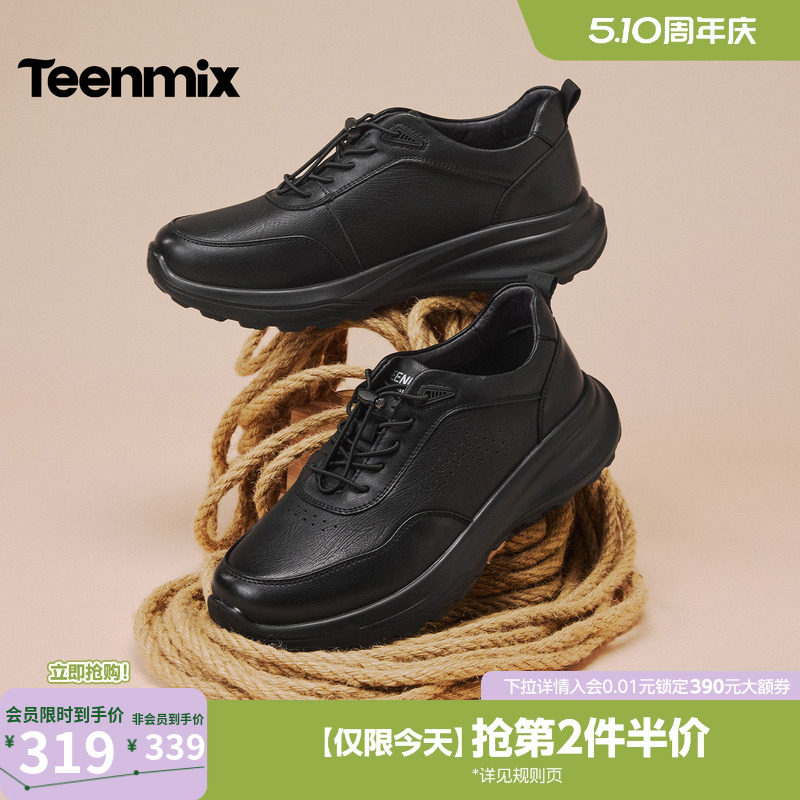 天美意羊皮男鞋增高皮鞋休闲运动鞋正装商务男鞋子男2026春季新款