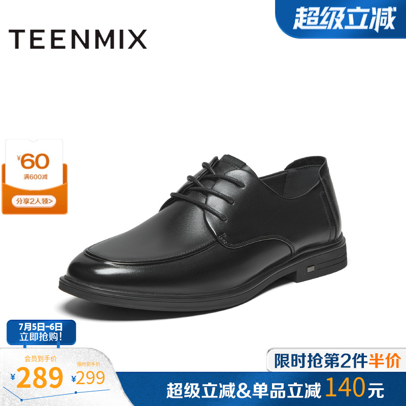 2024男皮鞋天美意商务