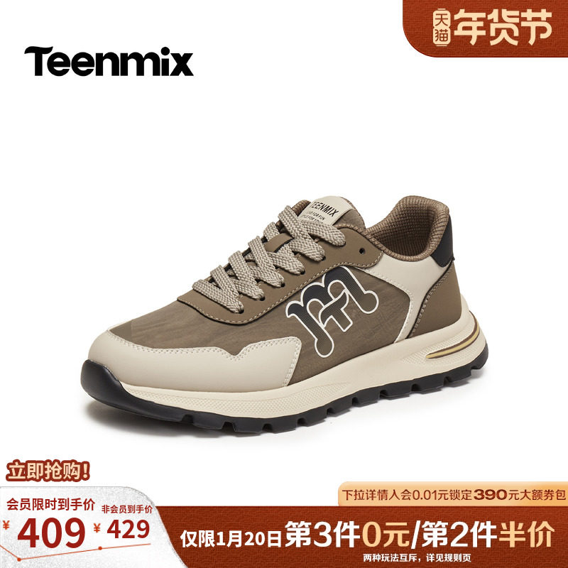 天美意阿甘德训鞋男士休闲运动鞋撞色厚底男鞋老爹鞋2026春季新款,流行男鞋,德训鞋,淘宝优惠券,粉丝福利购,淘宝优惠卷