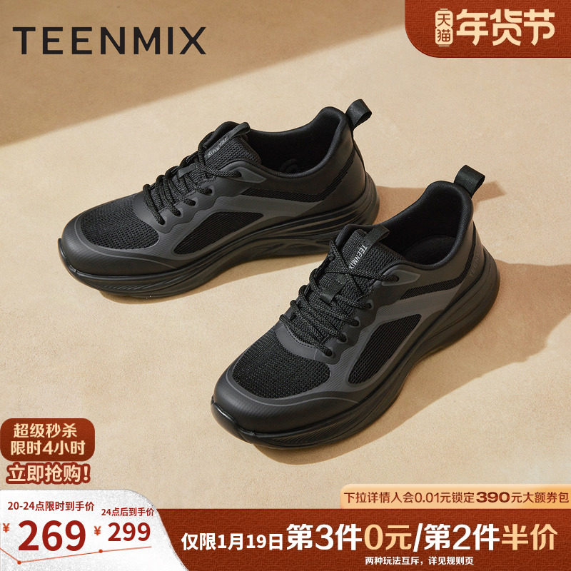 天美意2025秋新款商场同款休闲系带百搭复古男网面鞋3VN01CM5,流行男鞋,网面鞋,淘宝优惠券,粉丝福利购,淘宝优惠卷