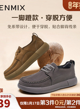 天美意鞋子男鞋正品百搭舒适透气男休闲皮鞋EXW01CM4