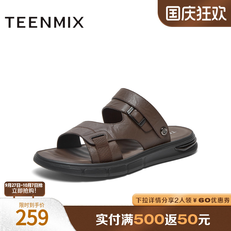 百搭凉鞋，舒适休闲