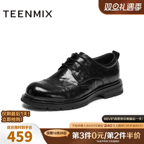 布洛克雕花，复古商务风