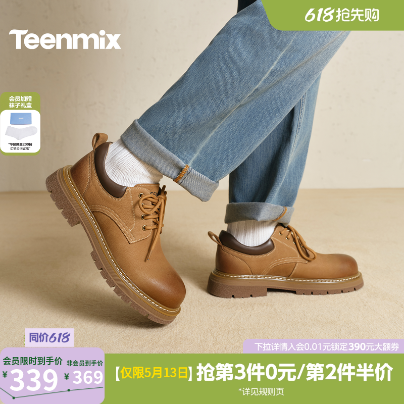 天美意户外马丁靴厚底大头德比鞋牛皮工装鞋增高男鞋2026春季新款