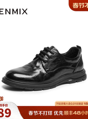 天美意2025秋新款商务复古百搭纯色上班通勤男休闲皮鞋ZZX76CM5