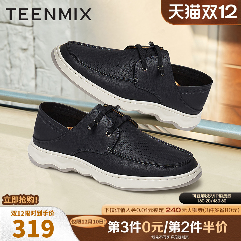 系带商务通勤舒适