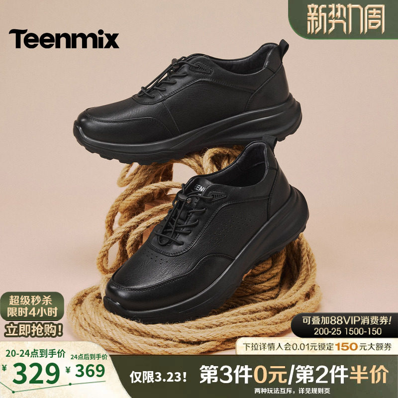 天美意羊皮男鞋增高皮鞋休闲运动鞋正装商务男鞋子男2026春季新款