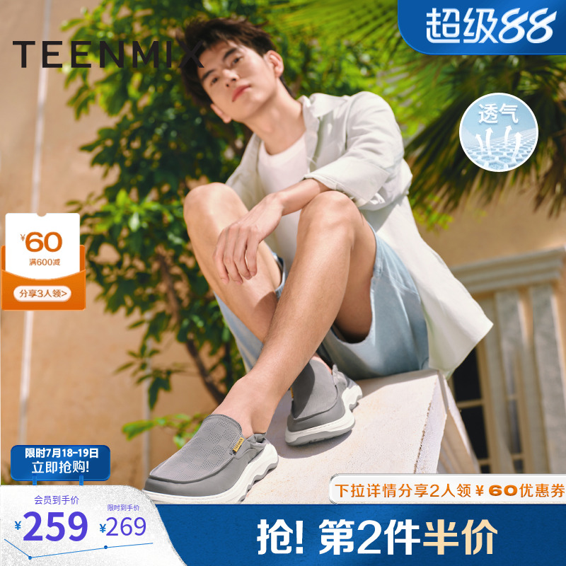 天美意男士布鞋夏季透气一脚蹬帆布鞋休闲男鞋商场同款3QR01BM4