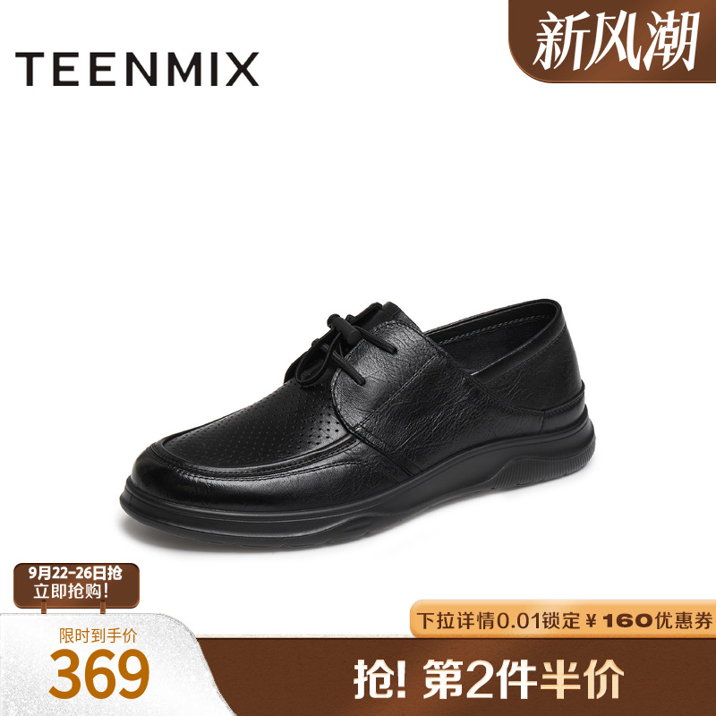羊皮舒适打孔透气