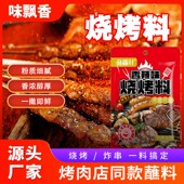 發龘财烧烤料辣椒面孜然粉烤肉蘸料空气炸锅料炸串五香家用调味料