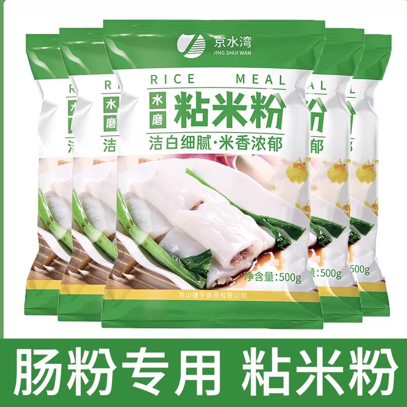 粘米粉肠粉家用商用水磨粘米粉