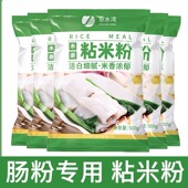 肠粉粘米粉家用超细大米粉粘米粉米糕粉粳米粉大米面梗米粉水磨肠