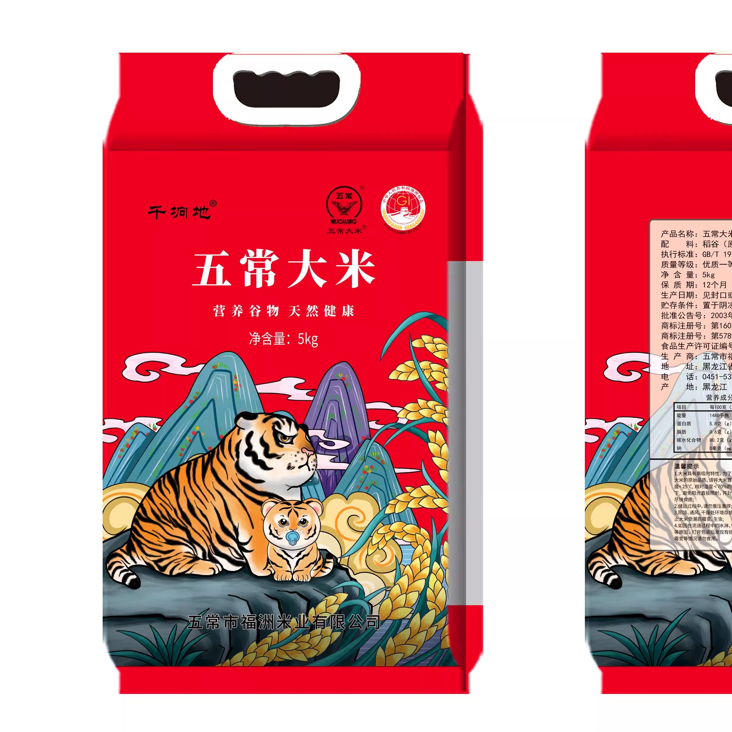 千垧地新米长粒香米东北特产五常大米长粒米真空五斤十斤产地直发