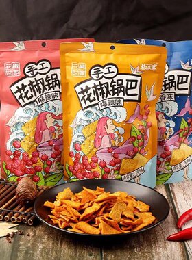 椒巴客花椒世家锅巴休闲解馋零食