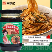 正宗马锦记葱油酱拌饭拌面酱下饭酱火锅蘸料调味酱料拌饭面条佐料