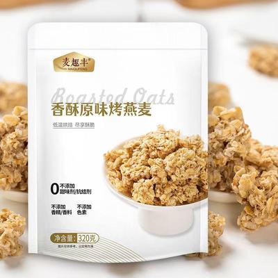 0蔗糖麦片营养早餐无添加蔗糖