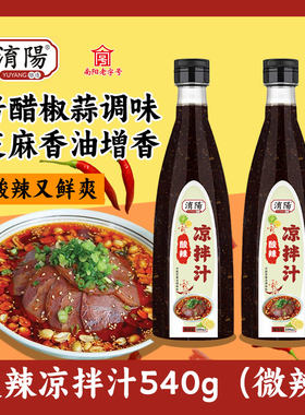 大厨调制淯阳酸辣凉拌汁家常美食调味汁凉拌点蘸凉菜口感清爽家用