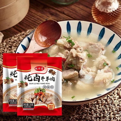 牛羊肉炖汤料包去腥增香提味香料