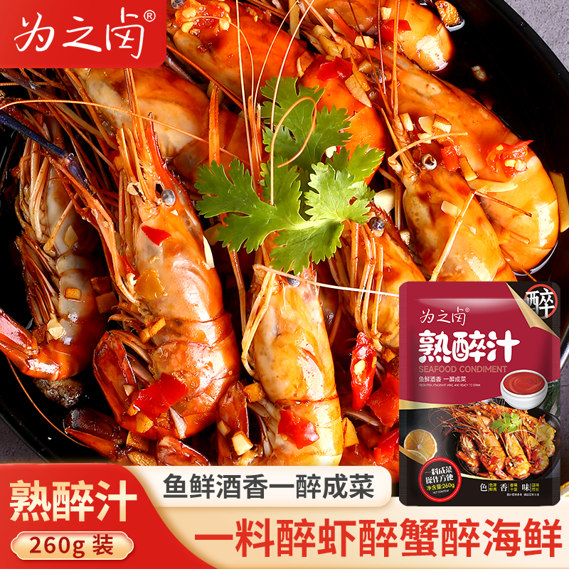 为之卤花雕熟醉汁花雕生淹小龙虾