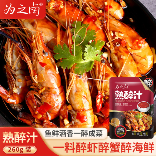 为之卤花雕熟醉汁花雕生淹小龙虾