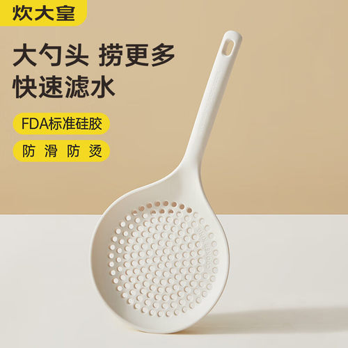 炊大皇硅胶漏勺厨房家用耐高温不粘锅长柄捞面饺子馄饨沥水大滤勺