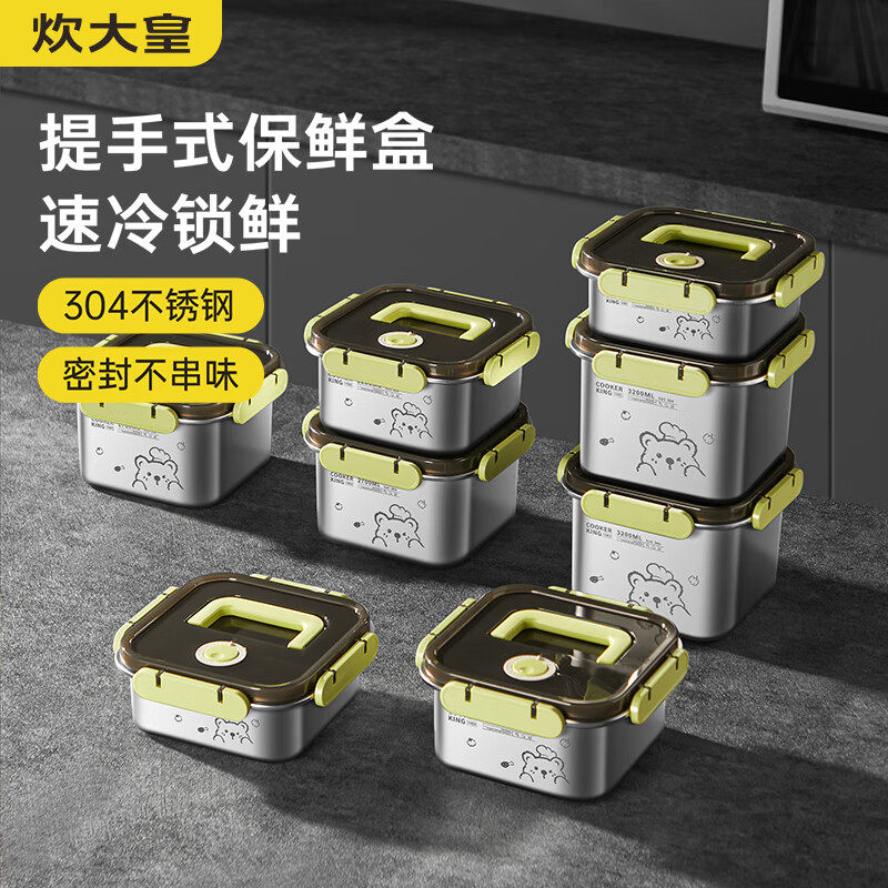 炊大皇304不锈钢保鲜盒冰箱冷冻盒手提饭盒密封储物盒带盖水果餐,餐饮具,保鲜盒,淘宝优惠券,粉丝福利购,淘宝优惠卷