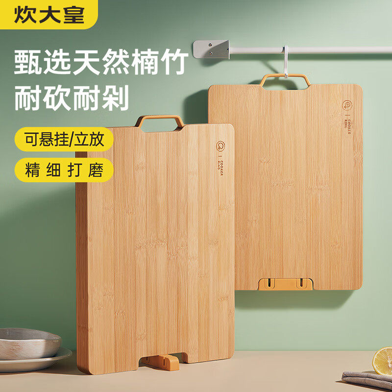 炊大皇菜板抗菌防霉家用砧板实木整竹切菜板厨房专用双面案板粘板