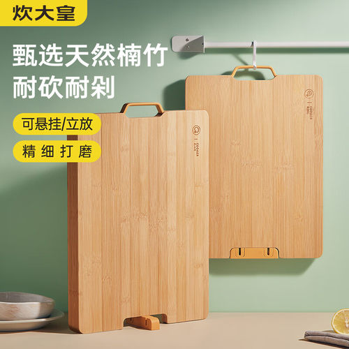 炊大皇菜板抗菌防霉家用砧板实木整竹切菜板厨房专用双面案板粘板