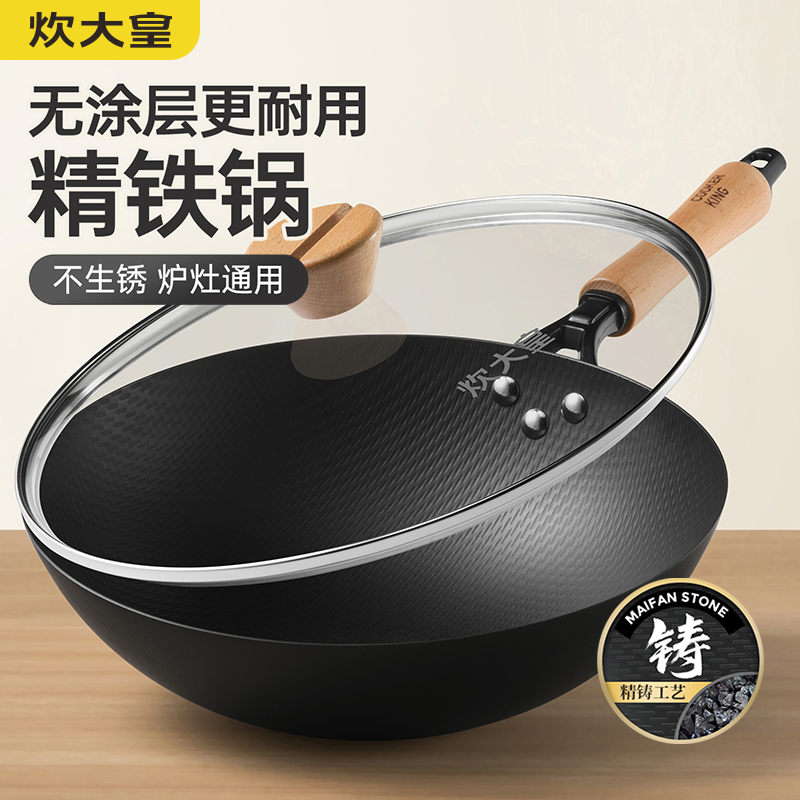 炊大皇無涂層鐵鍋炒菜鍋家用老式平底炒鍋燃氣灶適用煤氣明火專用_炊大皇華遠海松專賣店_廚房_烹飪用具