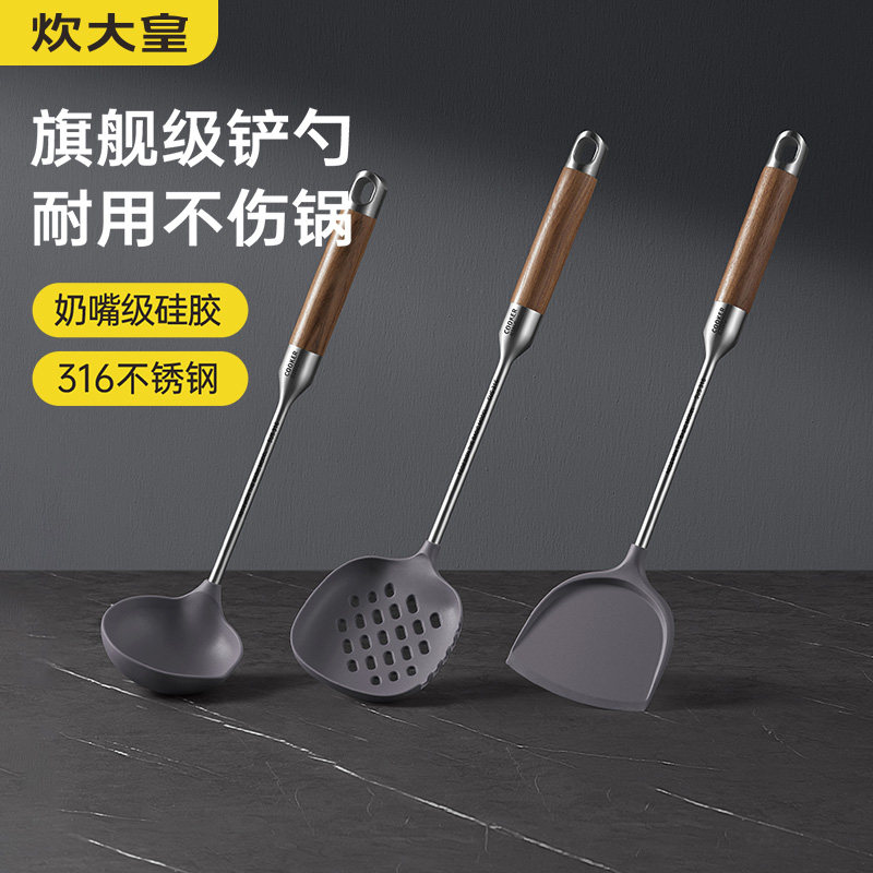 炊大皇硅胶铲勺套装不粘锅耐高温