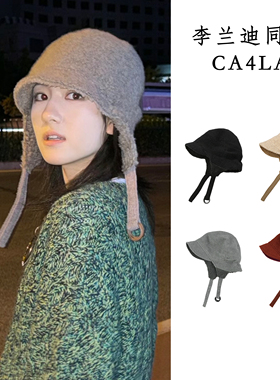 日本ca4la李兰迪同款保暖羊羔毛护耳飞行帽 羊毛雷锋帽渔夫帽秋冬