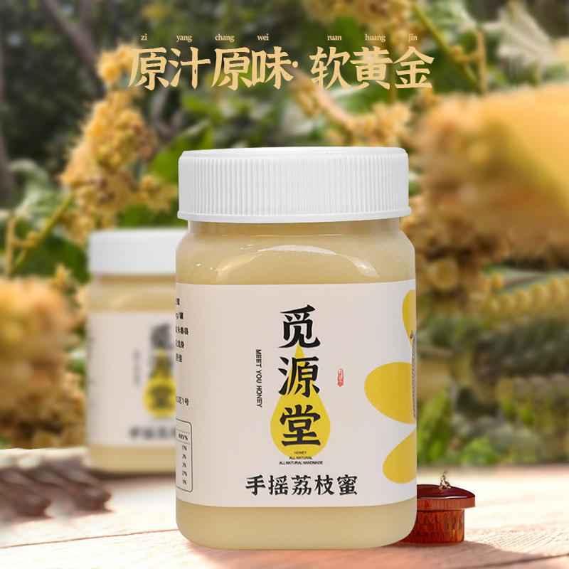 觅源堂500g无添加荔枝蜜纯正天然农家野生自产蜂蜜自然成熟真蜂蜜