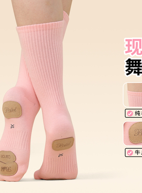 现代舞防滑袜子儿童舞蹈袜练功专用袜堆堆袜中国舞运动短袜中筒袜