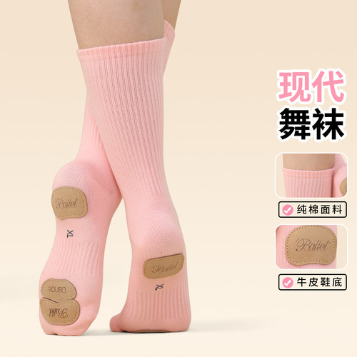现代舞防滑袜子儿童舞蹈袜练功专用袜堆堆袜中国舞运动短袜中筒袜