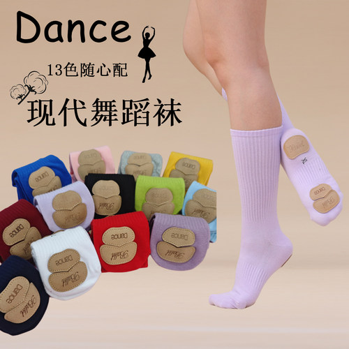 现代舞儿童中筒春秋季练功舞蹈袜