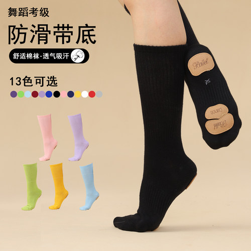 现代舞蹈袜儿童带底练功防滑袜子