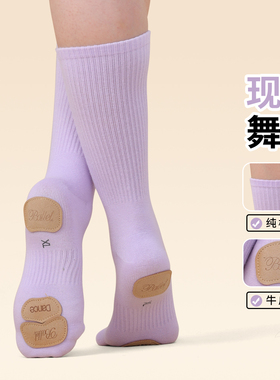 纯棉现代舞袜子儿童舞蹈练功中筒袜芭蕾舞防滑中国古典舞紫色成人