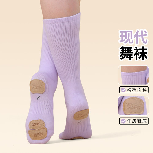 纯棉现代舞袜儿童舞蹈练功中筒袜