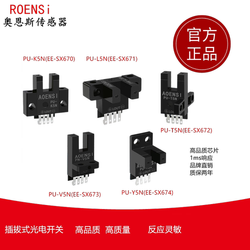 奥恩斯插拔式LU682LU681