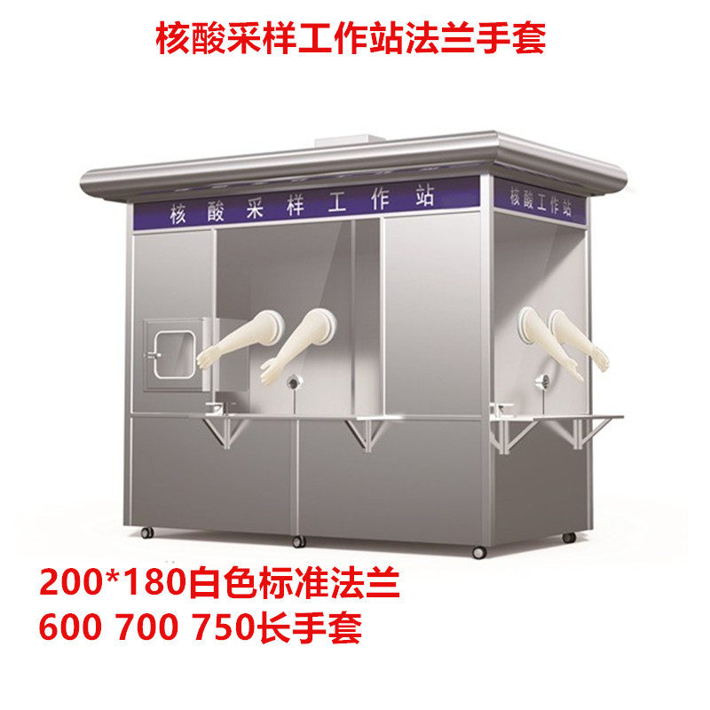 中新研采集样本核酸手套