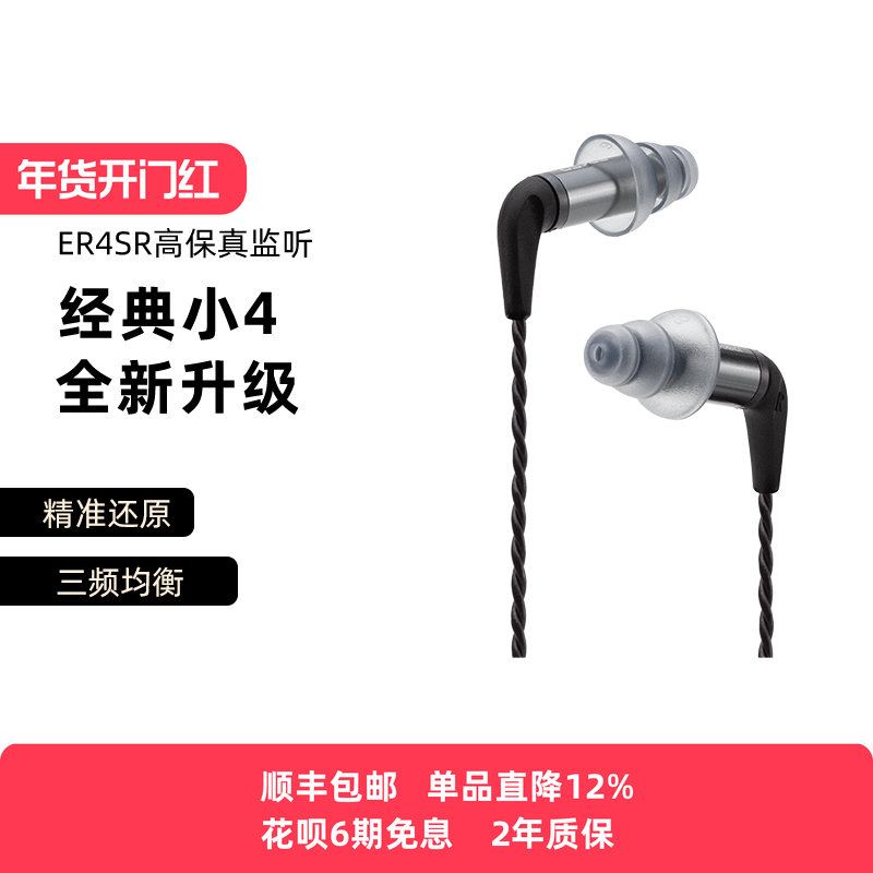 Etymotic音特美ER4SR/ER4XR有线动铁HIFI监听音乐耳机经典小四,影音电器,有线HIFI耳机,淘宝优惠券,粉丝福利购,淘宝优惠卷