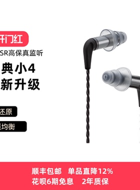 Etymotic音特美ER4SR/ER4XR有线动铁HIFI监听音乐耳机经典小四
