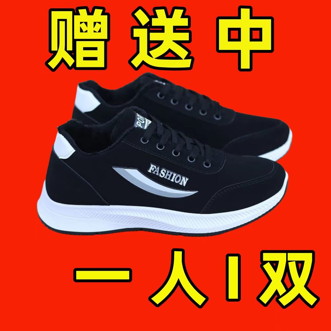 【清仓处理】品牌运动耐磨超轻防臭百搭休闲鞋防滑跑步鞋子男