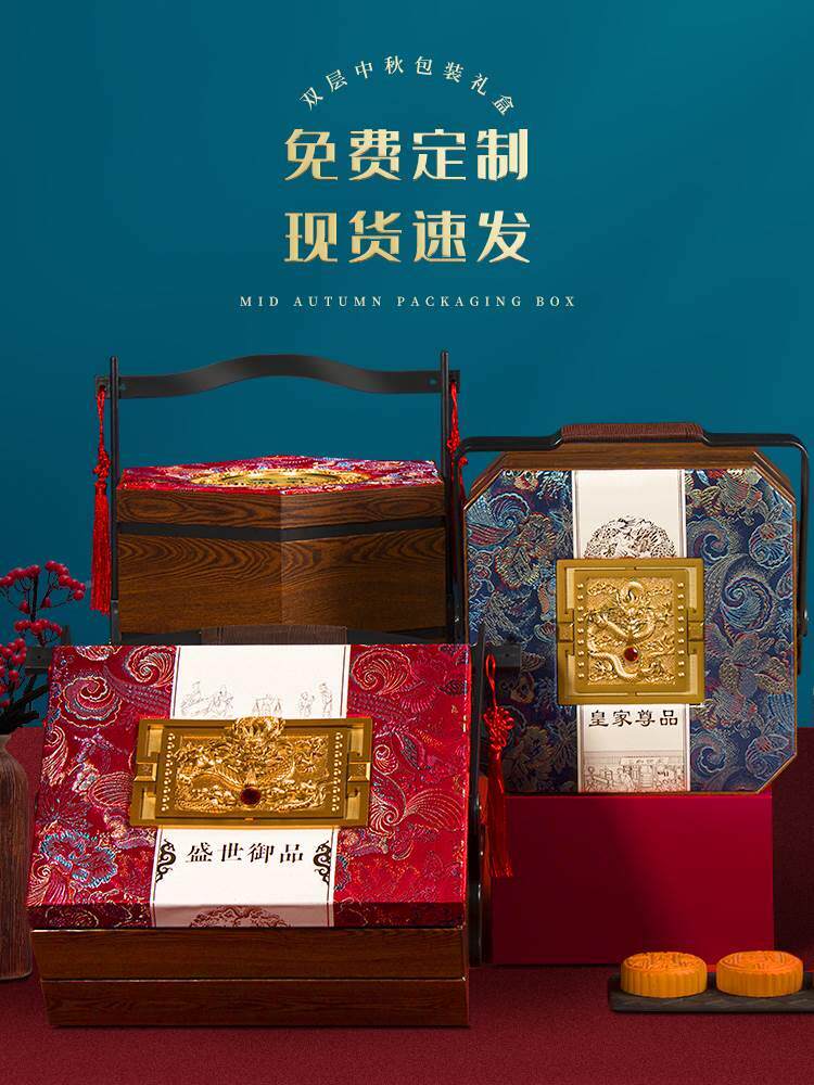 红酒月饼包装盒中秋节送礼空盒4/6/8粒手提高档复古双层茶叶礼盒
