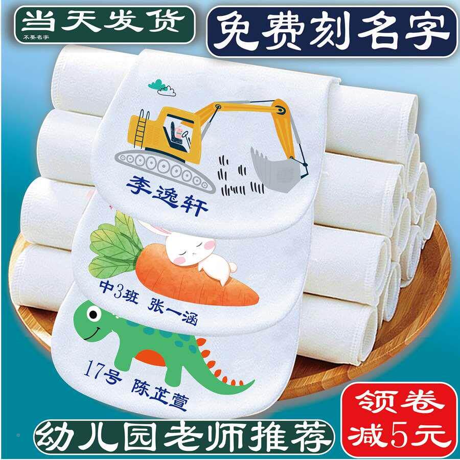 隔汗巾幼儿园绣名字后背吸汗巾幼儿隔背小孩毛巾垫背脖巾围巾宝宝