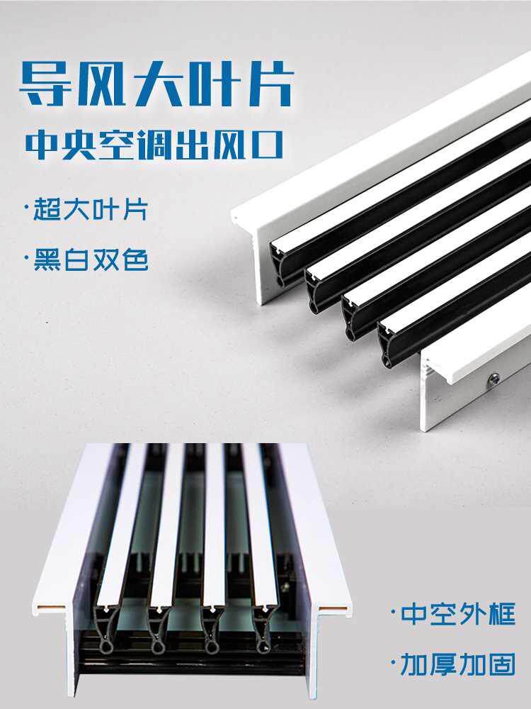 abs中央空调出风口百叶格栅极窄加长定制极简回风线型风管机面板
