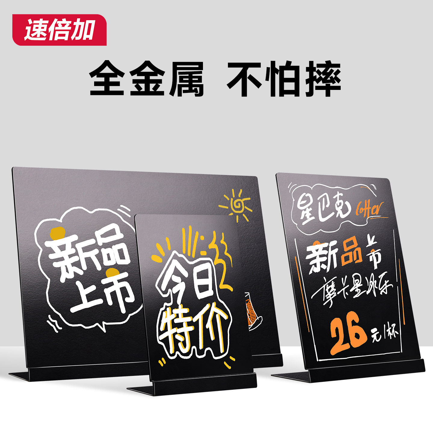手写菜单小黑板摆摊价格展示牌a4桌牌磁吸广告牌可擦diy吧台价目点餐牌奶茶咖啡店手绘菜单立式金属小黑板