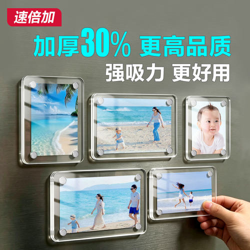 拍立得相框磁吸亚克力冰箱贴